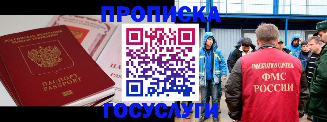 временная регистрация поиск в Шарыпово