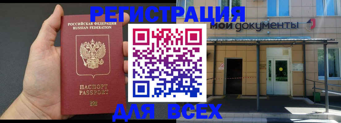 прописка для школы в Шарыпово